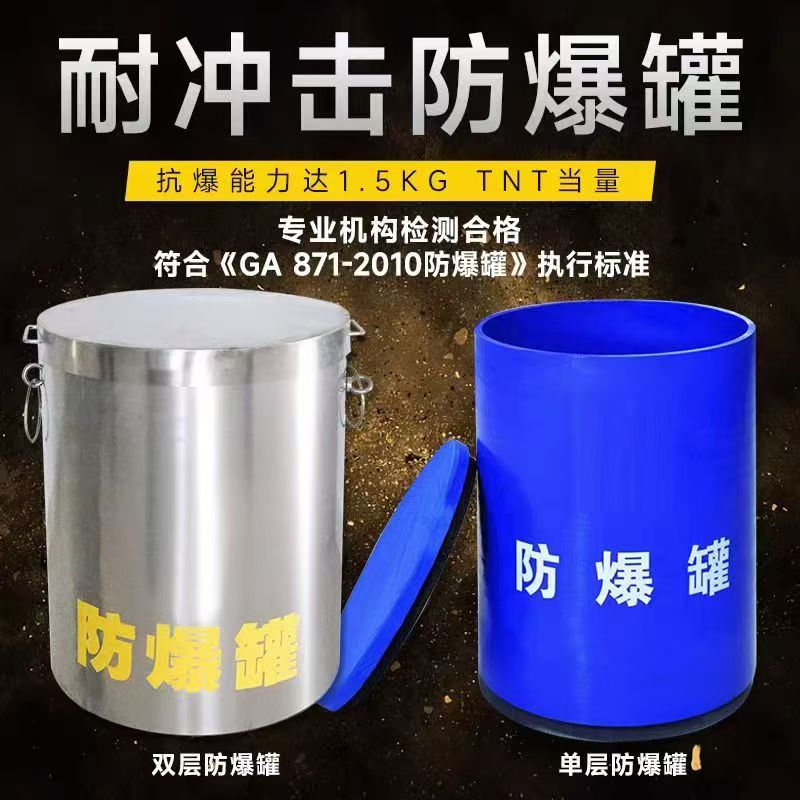 梅河口耐冲击防爆罐的核心应用场景解析